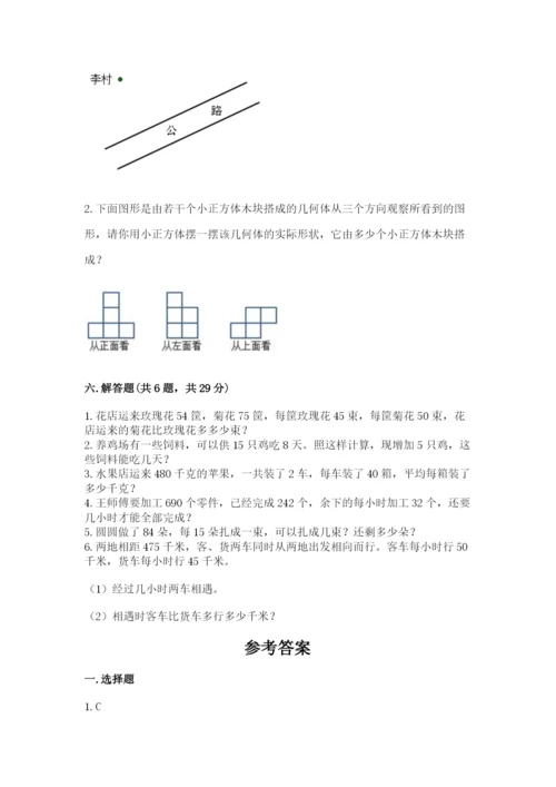 苏教版数学四年级上册期末卷及答案（精品）.docx