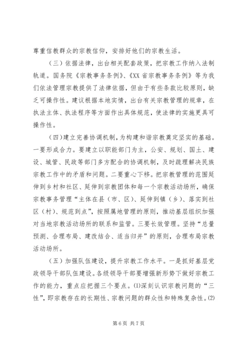 当前党报发行现状及问题思考_1 (5).docx