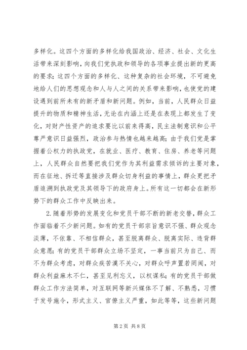 共青团要做好新形势下的青年群众工作 (5).docx