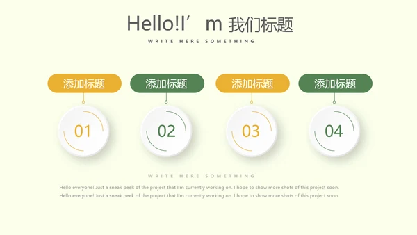 遇见最美教师赞美老师感恩教师节动态PPT模板