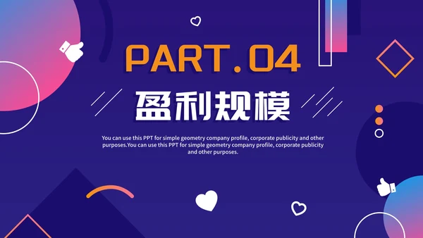 紫色简约渐变直播行业商业模式画布PPT模板