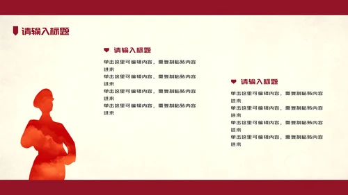红色党政党建演讲通用PPT模板