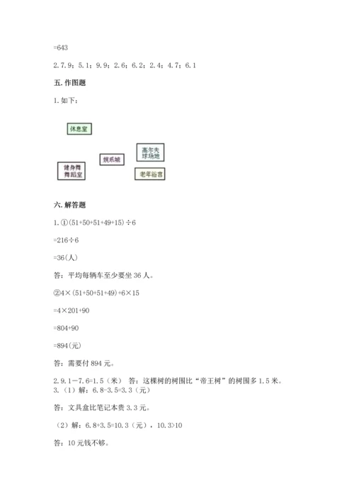 人教版三年级下册数学期末测试卷及参考答案（最新）.docx