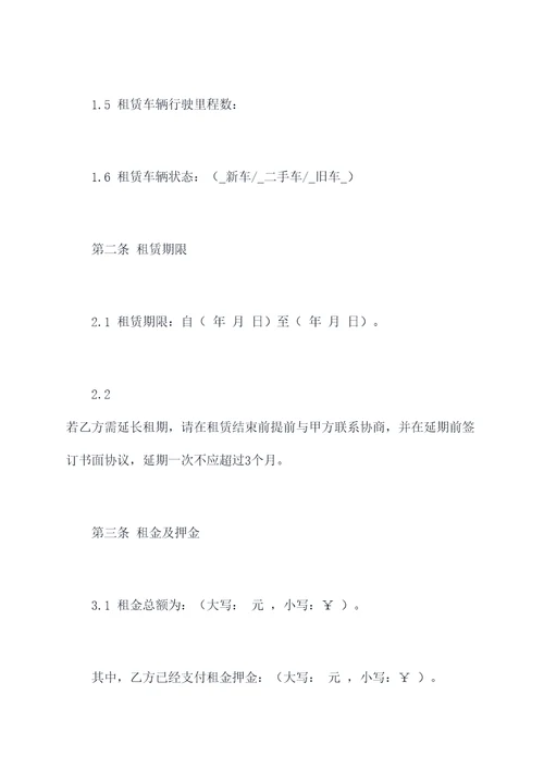 公司租赁个人汽车合同范本