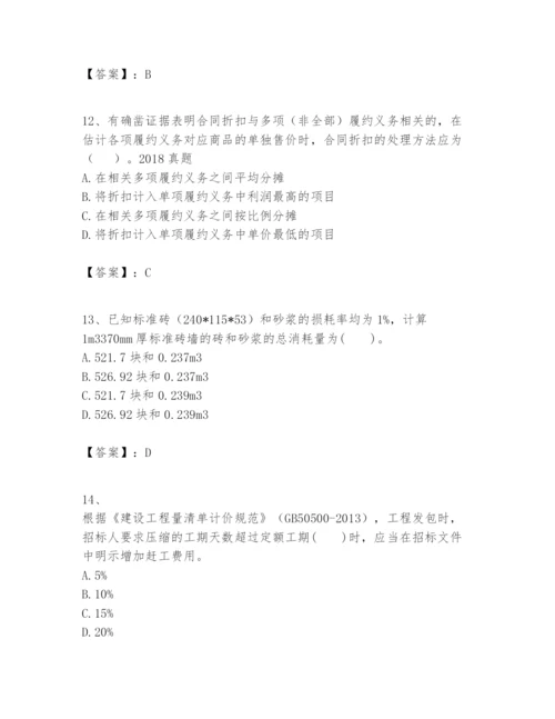 2024年一级建造师之一建建设工程经济题库含答案（实用）.docx