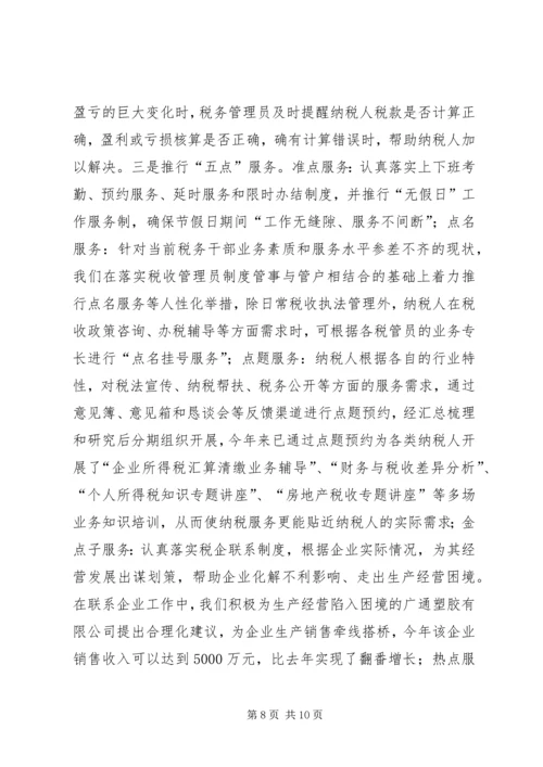 地税局分局管理年活动情况汇报.docx