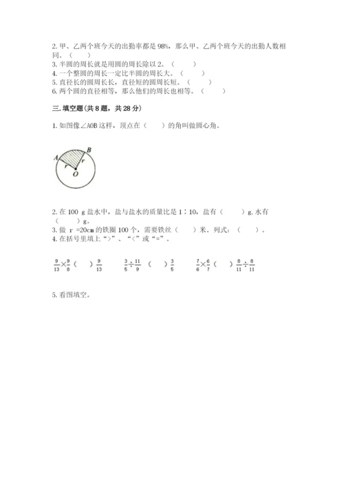 六年级数学上册期末考试卷可打印.docx