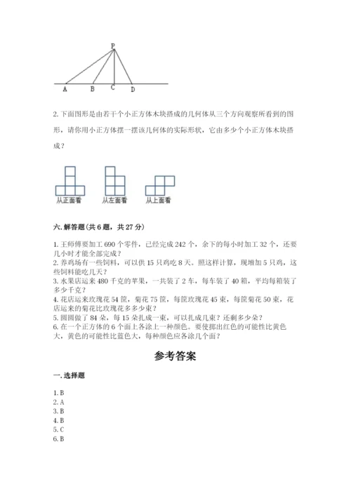 苏教版数学四年级上册期末测试卷附答案【能力提升】.docx