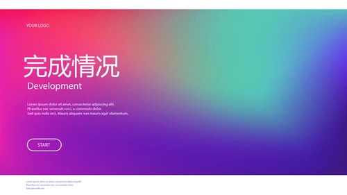 公司产品介绍宣传通用PPT动态模板