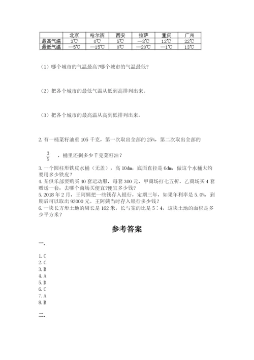 小学六年级下册数学摸底考试题精品（考试直接用）.docx