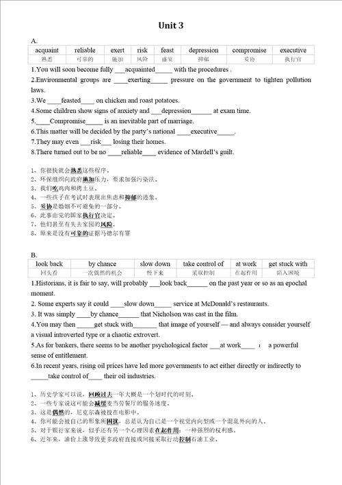 21世纪大学英语应用型综合教程3词汇填空