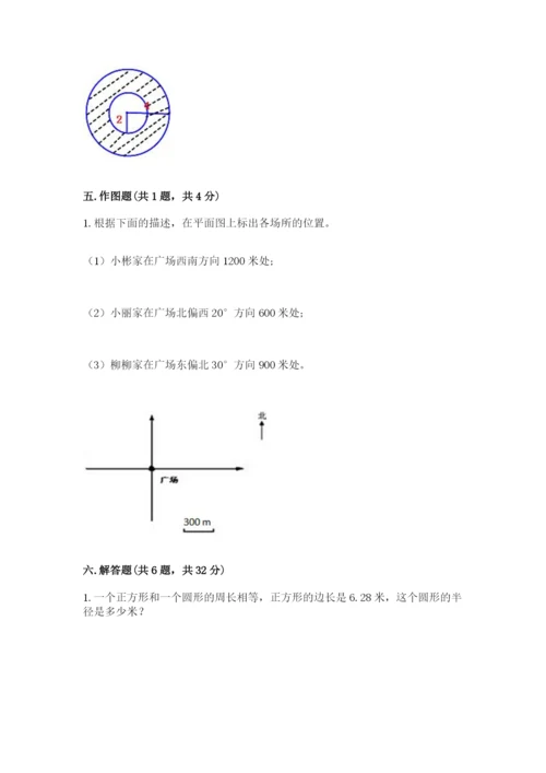 2022六年级上册数学期末考试试卷及下载答案.docx