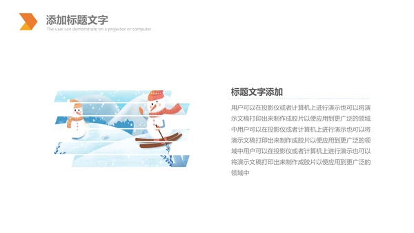 冬天雪人滑雪冰雪圣诞旅游冬至立冬PPT