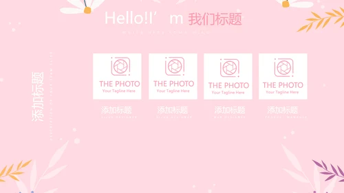 儿童女孩青春期教育指导动态PPT模板