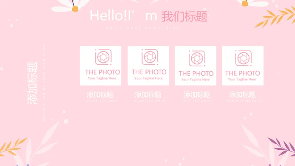 儿童女孩青春期教育指导动态PPT模板