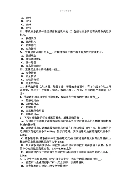 上半年甘肃省安全工程师安全生产法内因火灾的预防方法模拟试题.docx