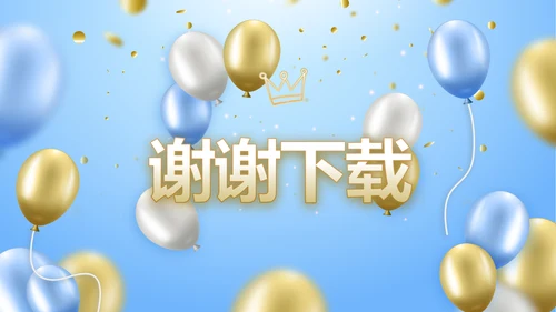 蓝色生日快乐生日派对纪念册电子相册动态PPT