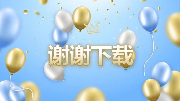 蓝色生日快乐生日派对纪念册电子相册动态PPT