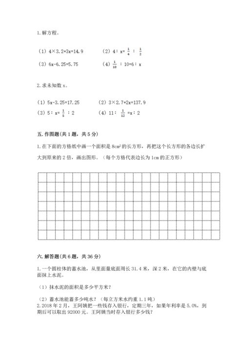 经典小学生数学试卷精品含答案.docx