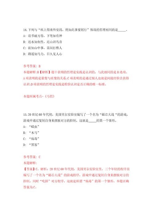 南宁市兴宁区地方志办公室招考1名外聘工作人员模拟考核试卷含答案0