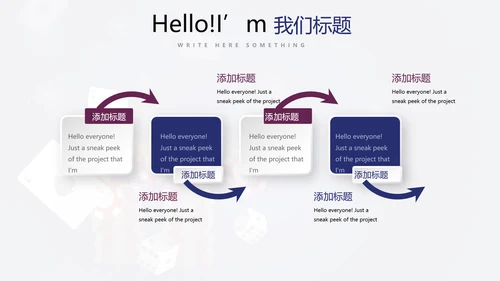 休闲娱乐扑克牌斗地主扑克比赛动态PPT