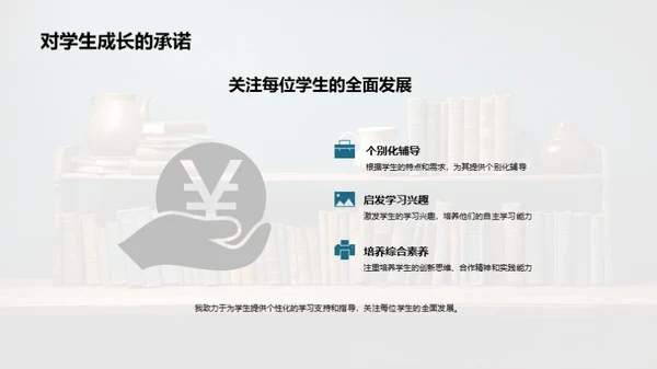 教学策略，引领卓越