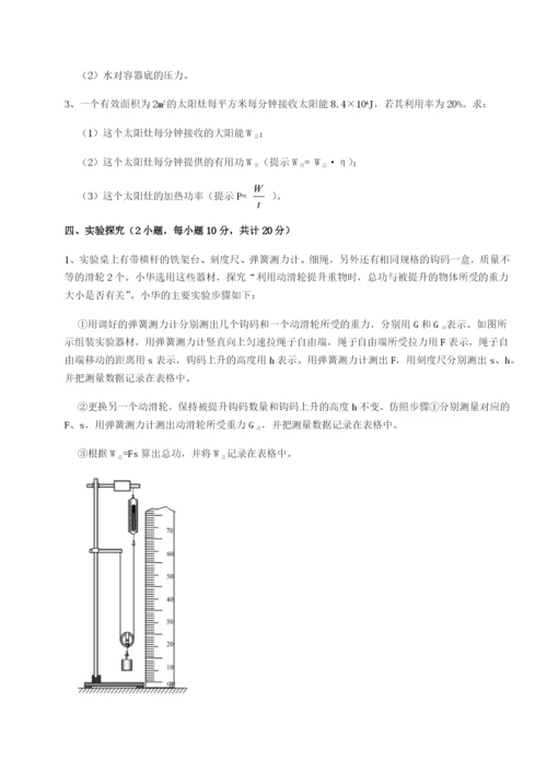 强化训练四川遂宁市第二中学校物理八年级下册期末考试综合训练试题（含详细解析）.docx