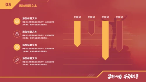 梦想为马 不负韶华，工作总结报告商务通用PPT