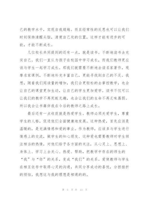 经典的教师培训心得体会大全5篇.docx