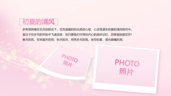 生日快乐生日派对纪念册电子相册PPT