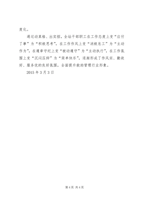 公司领导班子建设的做法和经验 (4).docx