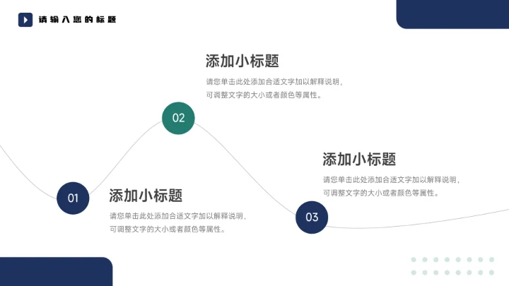 蓝色图文简约稳重大学生社团招新PPT模板