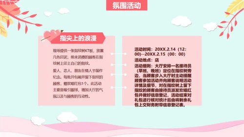 浪漫七夕情人节牛郎织女爱情活动方案通用PPT模板