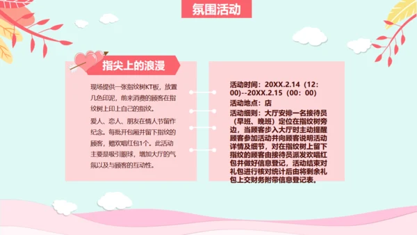 浪漫七夕情人节牛郎织女爱情活动方案通用PPT模板
