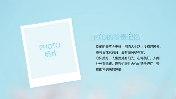 致青春毕业季大学毕业纪念册电子相册动态PPT