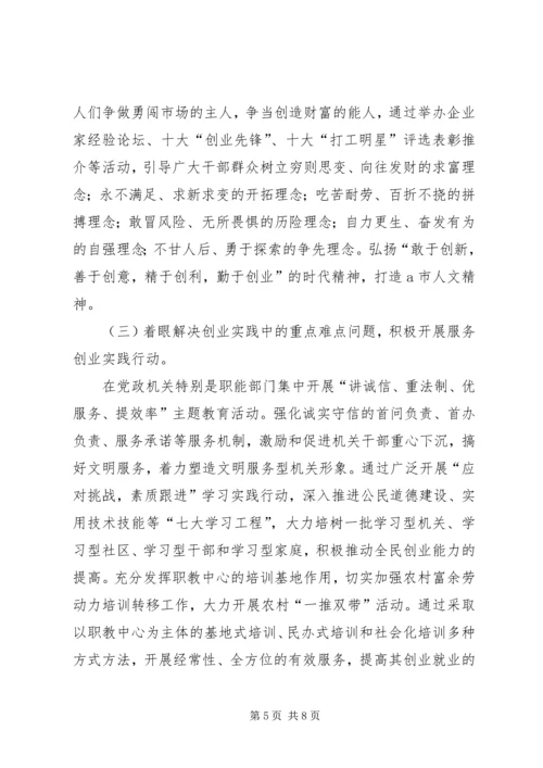 市宣传思想暨精神文明建设工作会议讲话.docx