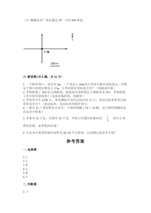 人教版六年级上册数学期末测试卷精品（黄金题型）.docx