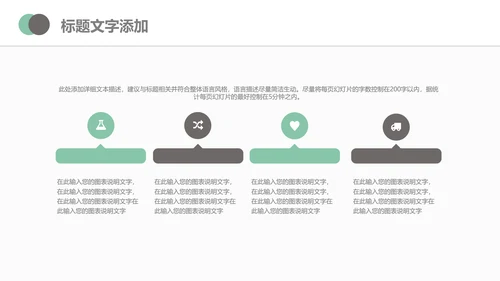基因医生护士长医疗医院医药总结PPT模板