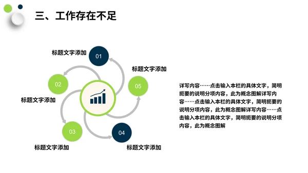 轨道交通城市地铁通用PPT模板