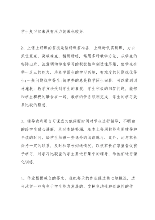 小学教师年度考核总结7篇.docx