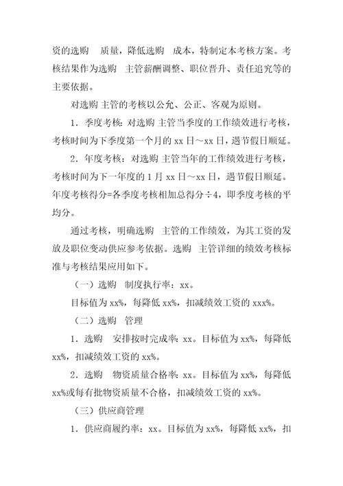 2023年工作绩效分配方案单位绩效分配方案十篇