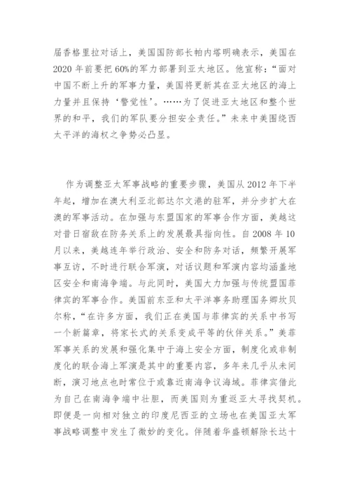 南海问题的实质与挑战论文.docx