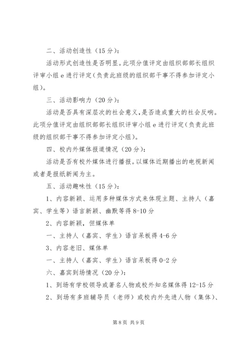 团日活动材料上交细则 (2).docx