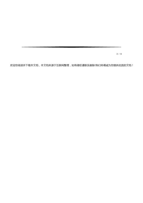 2020年八年级生物上册全册精品教案(完整版)064947.docx