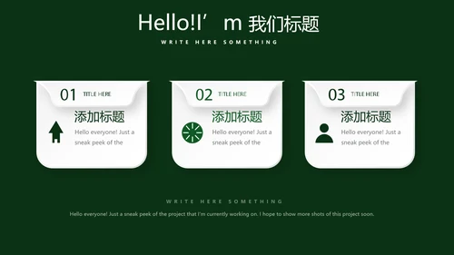 圣诞快乐圣诞节组织活动策划方案PPT模板