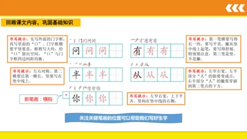 8 雨点儿  课件