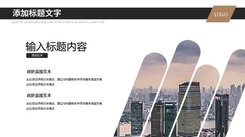 新员工入职培训公司简介通用PPT模板
