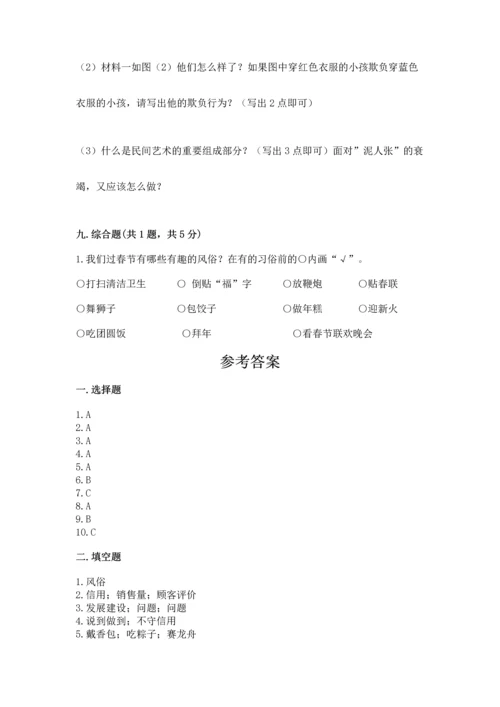 2023部编版四年级下册道德与法治期末测试卷附答案（综合题）.docx