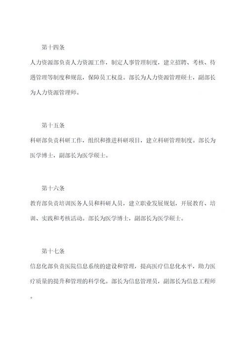 妇幼保健院行政规章制度