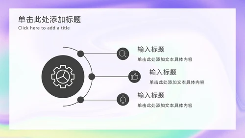 渐变简约风推广方案PPT模板